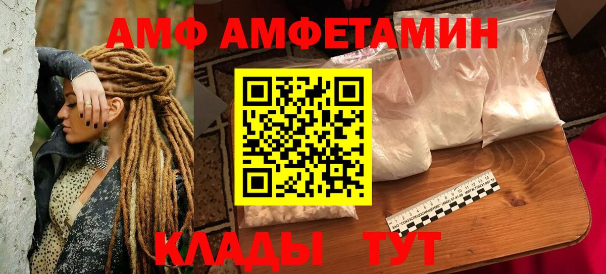 Amphetamine  Амфетамин VHQ  Вход с VPN  Минеральные Воды  Амфетамин 