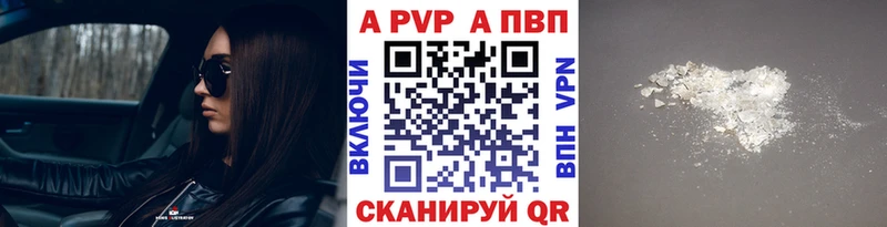 как найти наркотики  Минеральные Воды  сайты даркнета официальный сайт  Alpha PVP кристаллы 