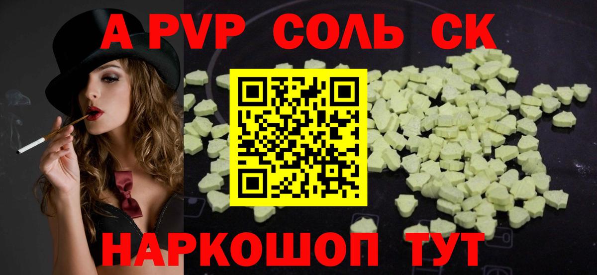 Alpha-PVP Crystall Минеральные Воды