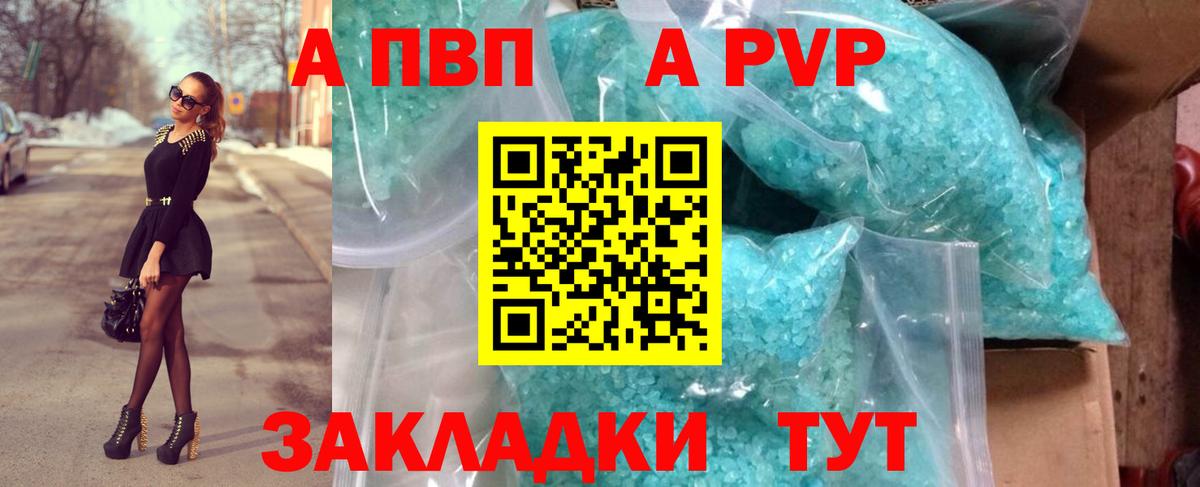 A PVP СК КРИС  Alpha-PVP Crystall  Минеральные Воды  Вход с VPN  Alpha PVP кристаллы 