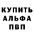 Бутират буратино Travis Pamplin