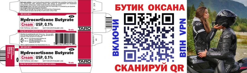 где купить наркоту  Минеральные Воды  БУТИРАТ BDO 33% 