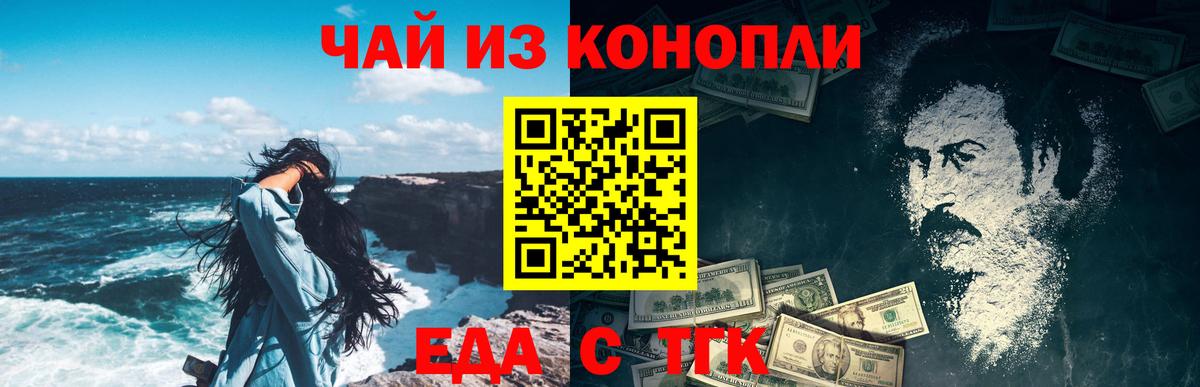 Минеральные Воды  Печенье с ТГК конопля  Вход с VPN 