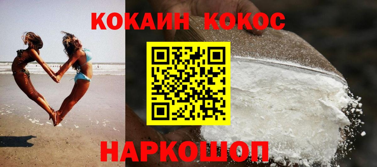 Cocaine Колумбийский  сколько стоит  Cocaine  Кокаин Эквадор  Минеральные Воды  Вход с VPN 
