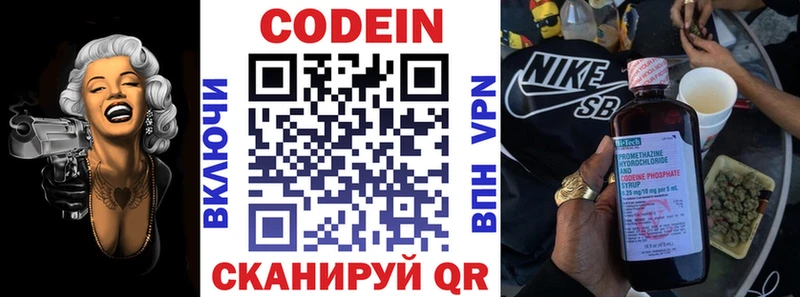 Кодеиновый сироп Lean напиток Lean (лин) продажа наркотиков Минеральные Воды