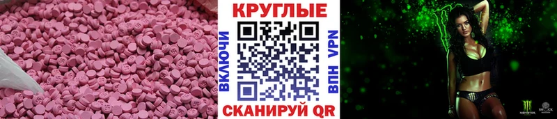 ЭКСТАЗИ 99%  купить наркоту  Минеральные Воды 
