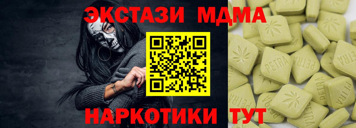 ЭКСТАЗИ XTC  Экстази  Минеральные Воды  Вход с VPN 