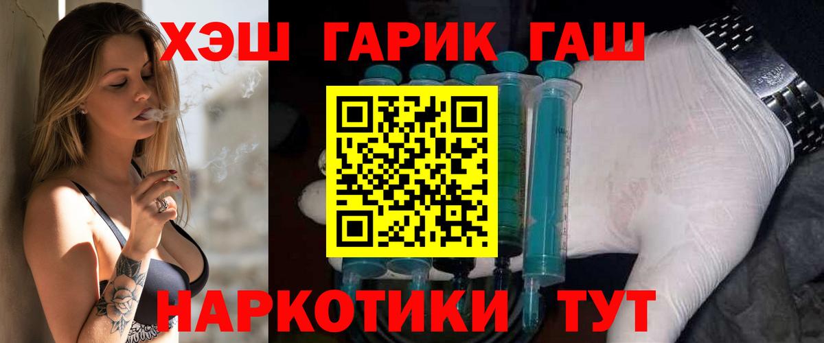 А ПВП СОЛЬ кристаллы  Cocaine  Вход с VPN  Минеральные Воды  ГАШИШ  Марихуана  МЕФ  