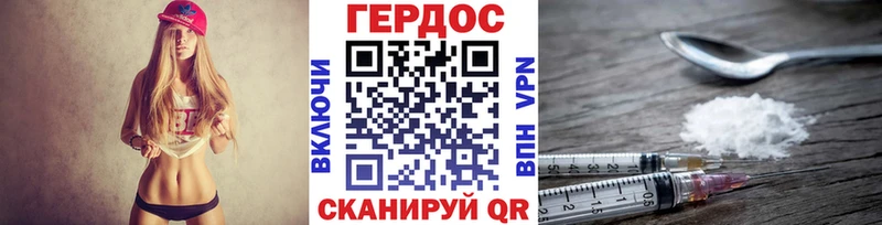 Героин VHQ  Минеральные Воды 
