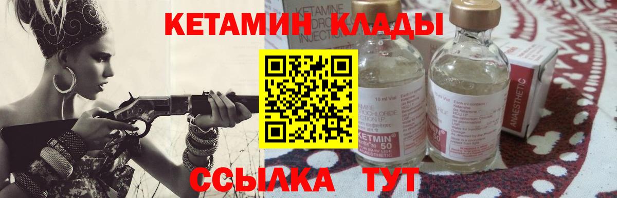 Минеральные Воды  КЕТАМИН VHQ  Вход с VPN  КЕТАМИН VHQ 