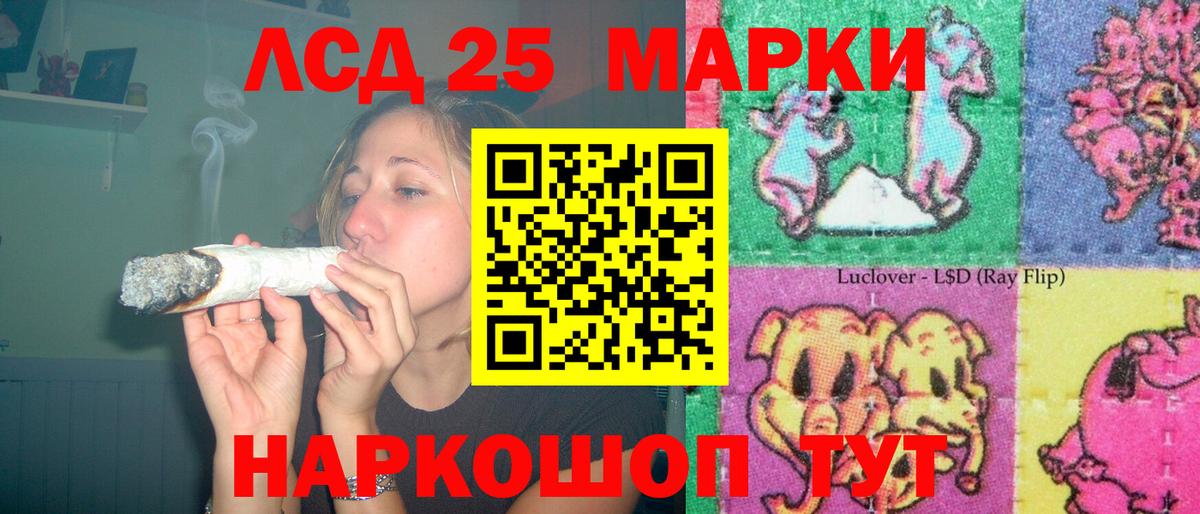 ЛСД экстази кислота Минеральные Воды