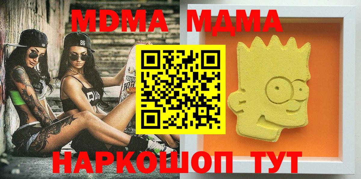 MDMA crystal Минеральные Воды