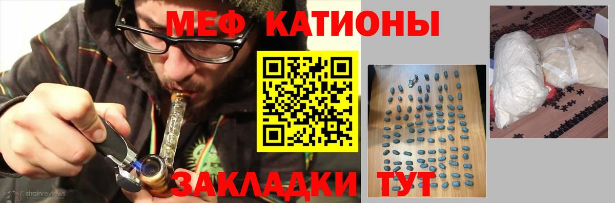 МЕФ мяу мяу  МЕФ  Мефедрон мяу мяу  Минеральные Воды  Вход с VPN 