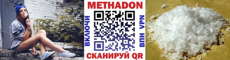 omg как зайти  Минеральные Воды  Метадон мёд 