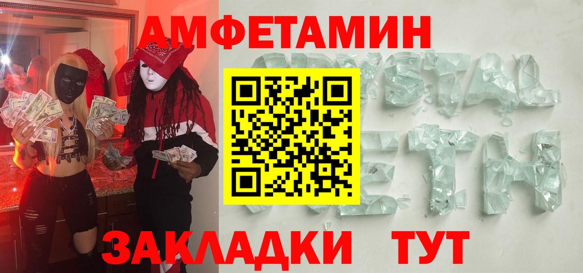 Минеральные Воды  МЕТАМФЕТАМИН  Вход с VPN  Метамфетамин мет 