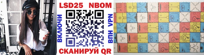 Марки NBOMe 1500мкг  Минеральные Воды 